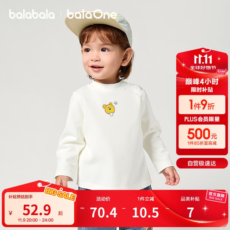 巴拉巴拉balaOne宝宝打底衫男童女童装2025冬季半高领t恤婴儿209425100201