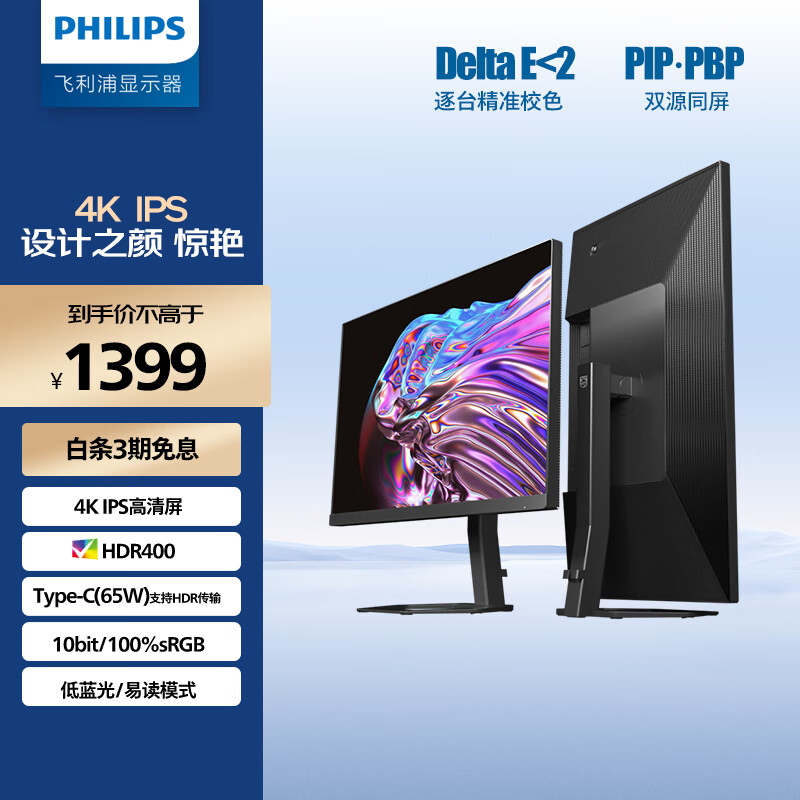 philips/������ ��ʾ�� 4K IPS 10bit����У׼HDR400 TypeC65W 27Ӣ�� 27E1N5900R 