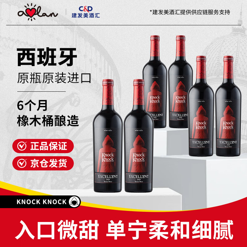 奥兰小红帽红酒陈酿干红葡萄酒整箱750ml*6（N1）红酒整箱 热门商品