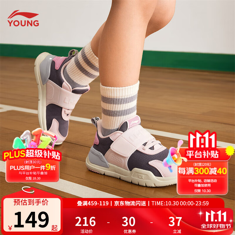 李宁童鞋儿童运动鞋男女小童夏秋支撑抗扭减震魔术贴一脚蹬休闲鞋 【春秋款】鸦灰紫/玫瑰粉/粉色-2 31