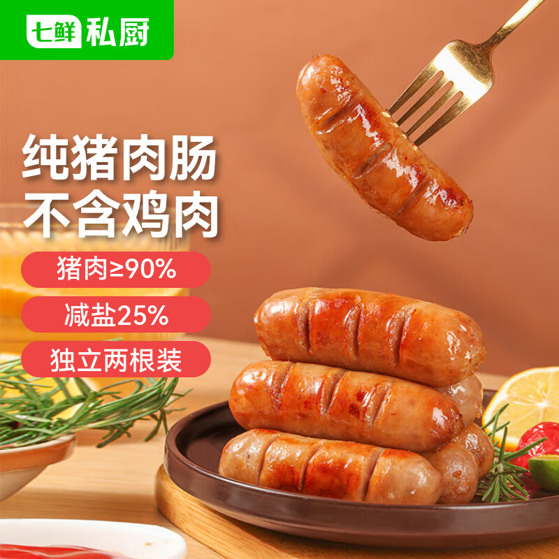 七鲜私厨原味猪肉爆汁烤肠600g 2根装*6袋 腿肉火腿肠香肠空气炸锅