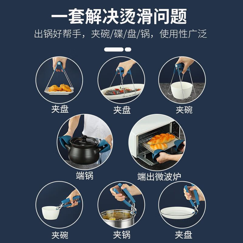 DEATKN不锈钢防烫夹取碗夹提盘子夹碗器抓盘器夹子厨房小工具神器指套 北欧蓝【夹取稳固+省时省力】硅胶防滑 2件套【提盘器+取碗夹】夹取方便