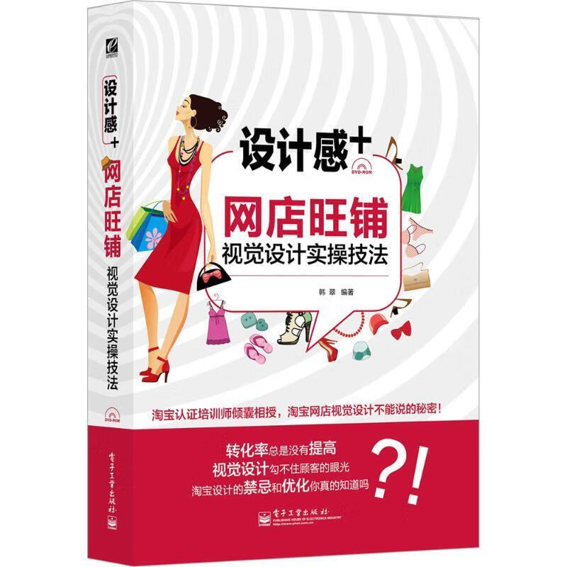 设计感+ 韩翠【书】