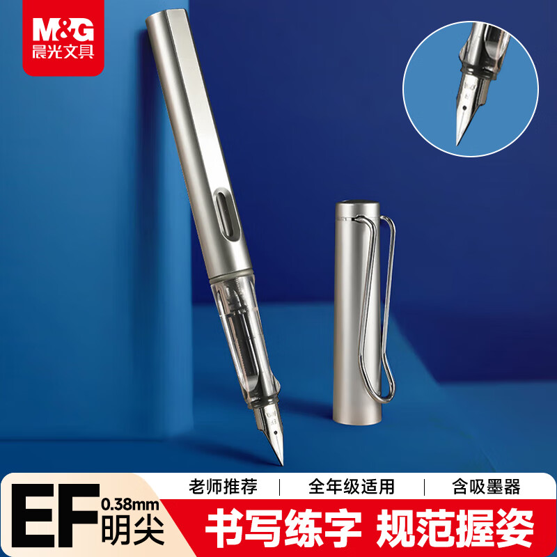 晨光（M&amp;G）文具 小学生钢笔 明尖男女生初学开学练字 三年级正姿EF尖签字 单支珠光灰不含墨囊AFPY522317