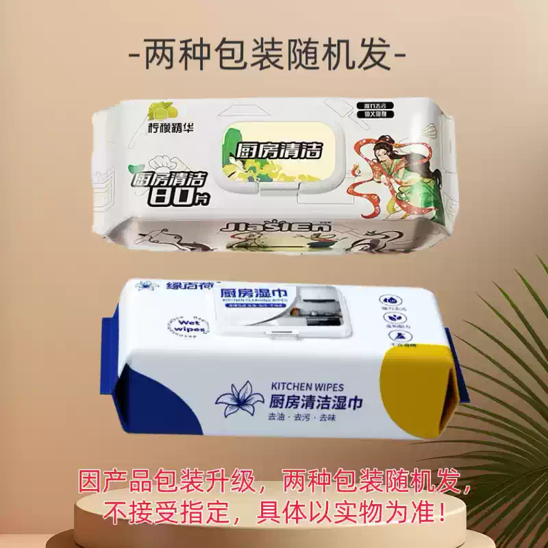 绿百荷糖糖专属绿百荷厨房添加椰油精华不伤手大包装专用湿巾 1张*1包 1层 1包