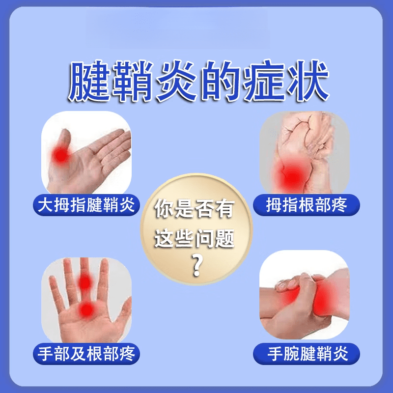 錦中医远红外骨痛贴腱鞘炎锦腱鞘贴远红外骨痛贴腰间盘突出疼痛扭挫伤软组织损 1盒体验装[贵在运费]