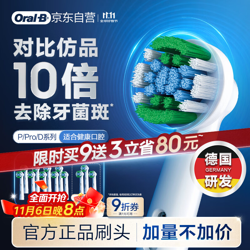 欧乐B电动牙刷头原装 成人精准清洁X型刷头12支装 EB20  RX-12 适配成人D/P/Pro系列牙刷