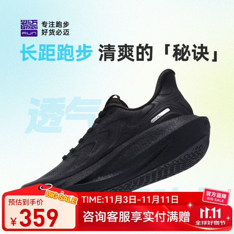 必迈2025新品远征者6.0网纱版透气运动鞋厚底缓震护膝男女款跑步鞋 金蝉黑 42