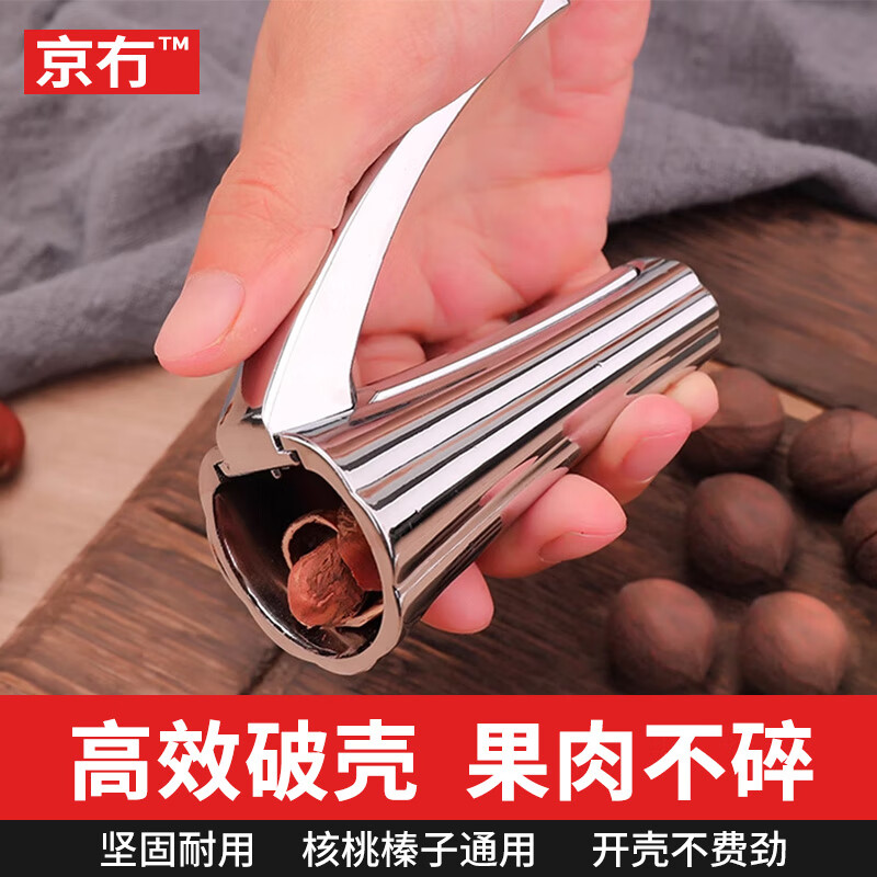 京冇核桃夹子夹榛子神器榛子开口器坚果干果开壳剥核桃板栗多功能钳子