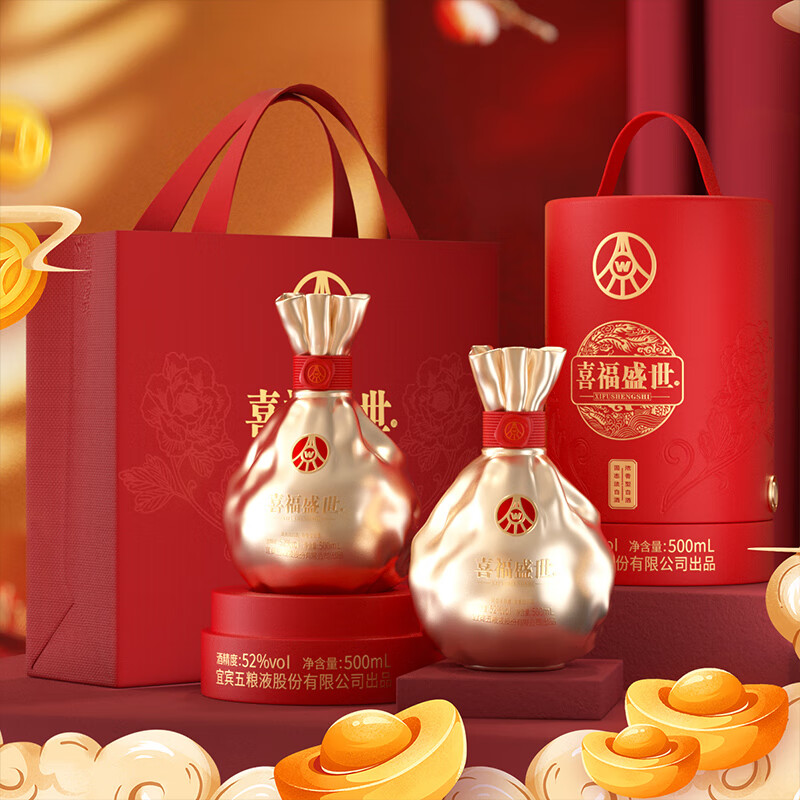 五粮浓香五粮液股份出品 官方授权 浓香型优级白酒 喜福盛世 52度 500mL 2瓶 聚财金樽双支装