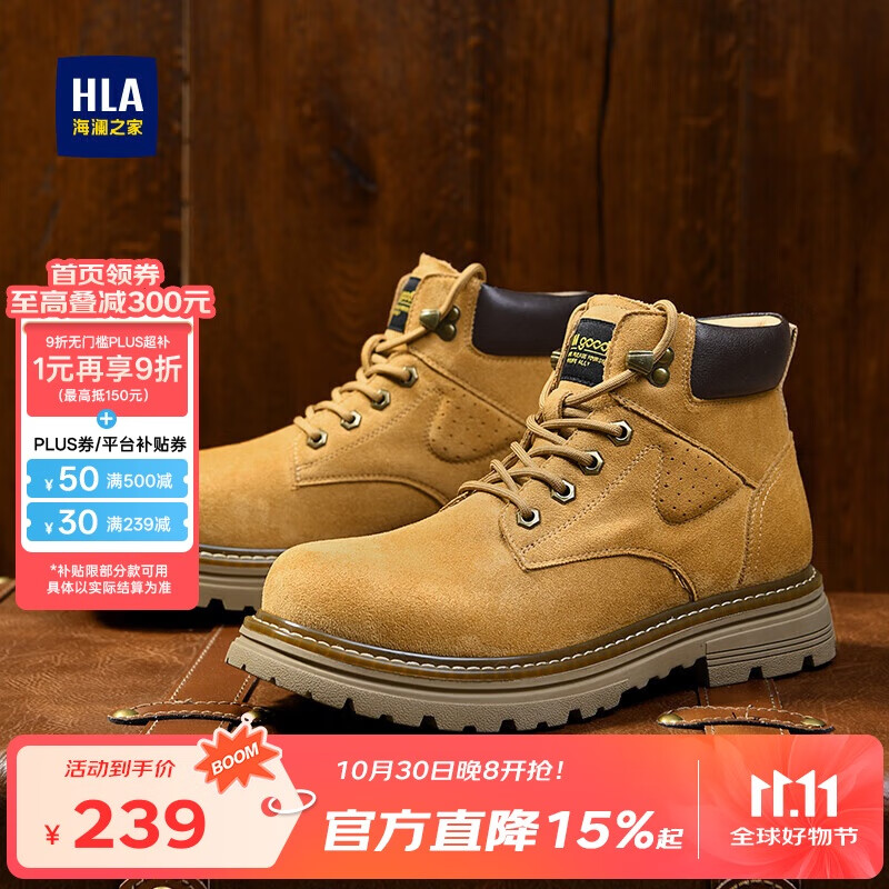 海澜之家HLA马丁靴男士大黄靴秋冬户外工装鞋子男HAAGZM4EAU143 土黄色42