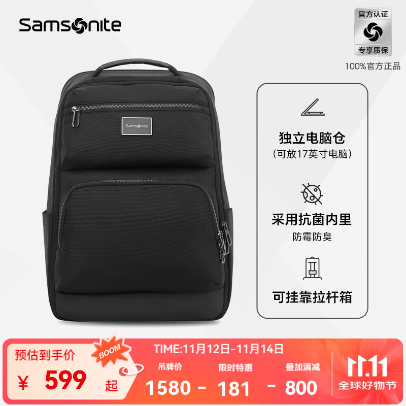 新秀丽（Samsonite）双肩包时尚舒适透气背包书包大容量商务旅行电脑包男士通勤包 NU4