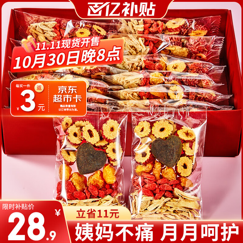 忆江南红糖姜茶大姨妈红糖姜枣茶三伏天补经期气血养生茶300g15包茶包