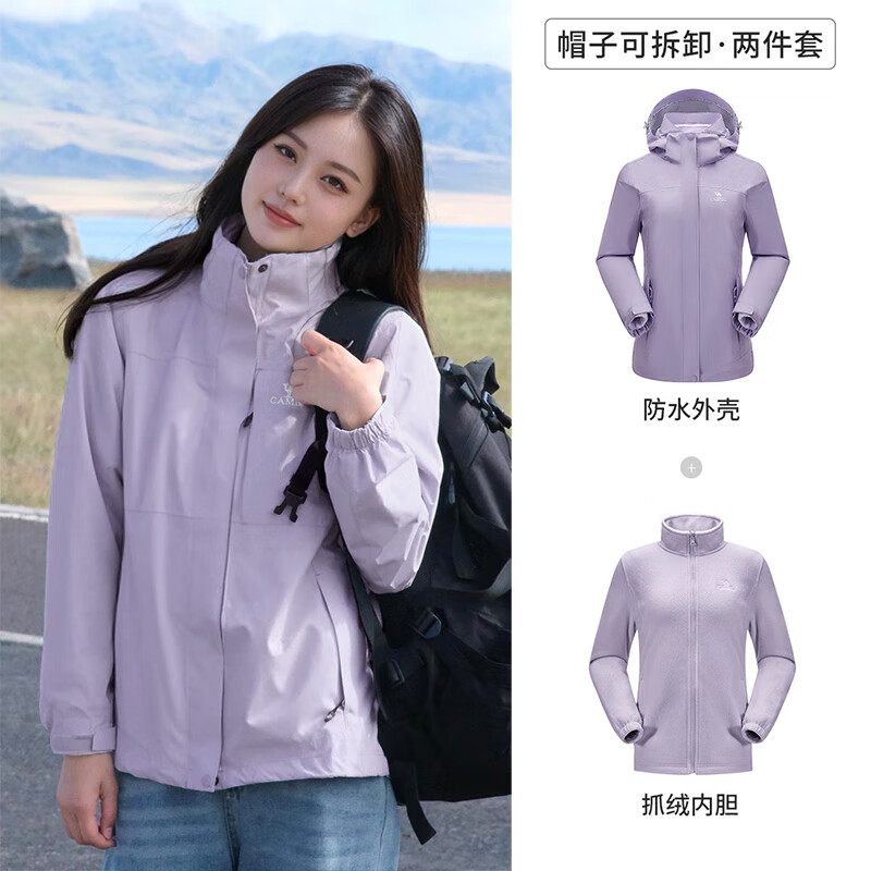 骆驼【谷子黄】冲锋衣男女冬季外套三合一防水户外进藏旅游登山服 【抓绒三合一款】A9W114120-1X，丁香紫， XL XXXL