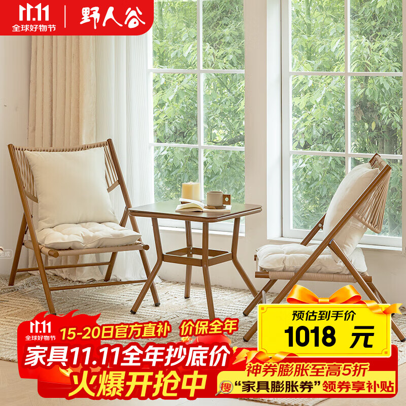 野人谷陽(yáng)臺(tái)桌椅三件套休閑折疊躺椅沙發(fā)椅家用戶外庭院花園藤椅組合 沐風(fēng)折疊椅2+茶幾1