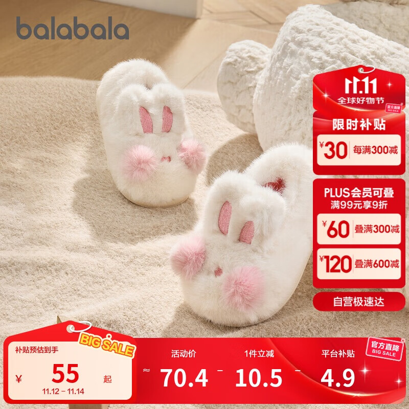 巴拉巴拉儿童棉拖鞋男女童宝宝2025家居鞋子包跟秋冬棉鞋动物208425141227