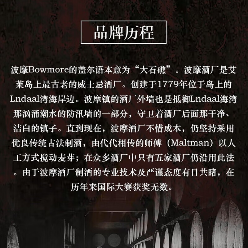 三得利苏格兰单一麦芽威士忌波摩12年350ml海外进口洋酒送礼 波摩12年350ml