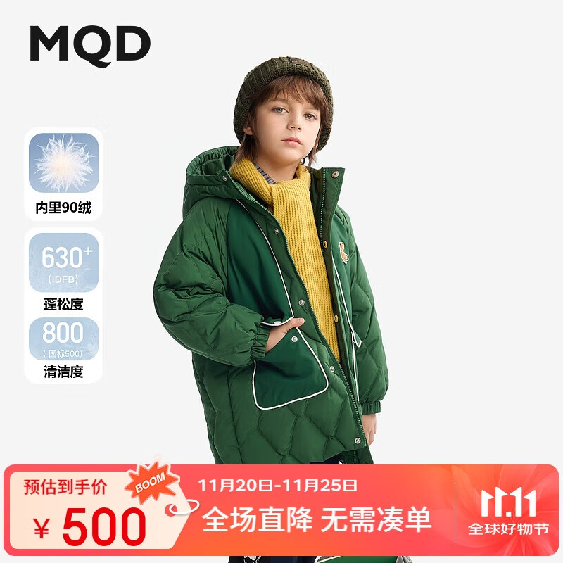 马骑顿（MQD）【蓄暖】MQD童装儿童连帽羽绒服冬款男童连帽外套 墨绿色 150