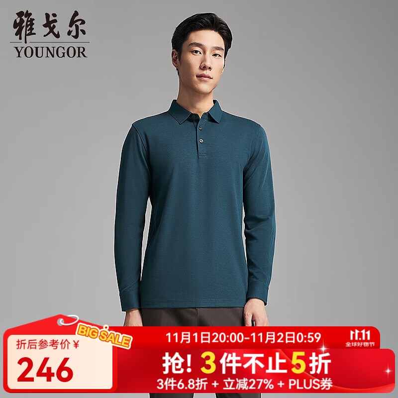 雅戈尔长袖POLO衫男士含羊毛混纺面料男士POLO衫柔软舒适2025新品合款 蓝绿VLYM519960GCA L （推荐135-150斤）
