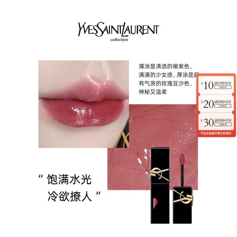 圣羅蘭（YSL）口紅黑管唇釉氣質(zhì)顯白 女神節(jié)禮物送女友 黑管唇釉#622 冰川葡 5.5ml