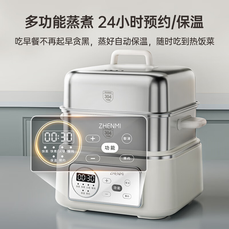 臻米(ZHENMI)电蒸锅不锈钢蒸锅家用大容量多功能多层早餐机专用一体锅上蒸下煮 12.5L