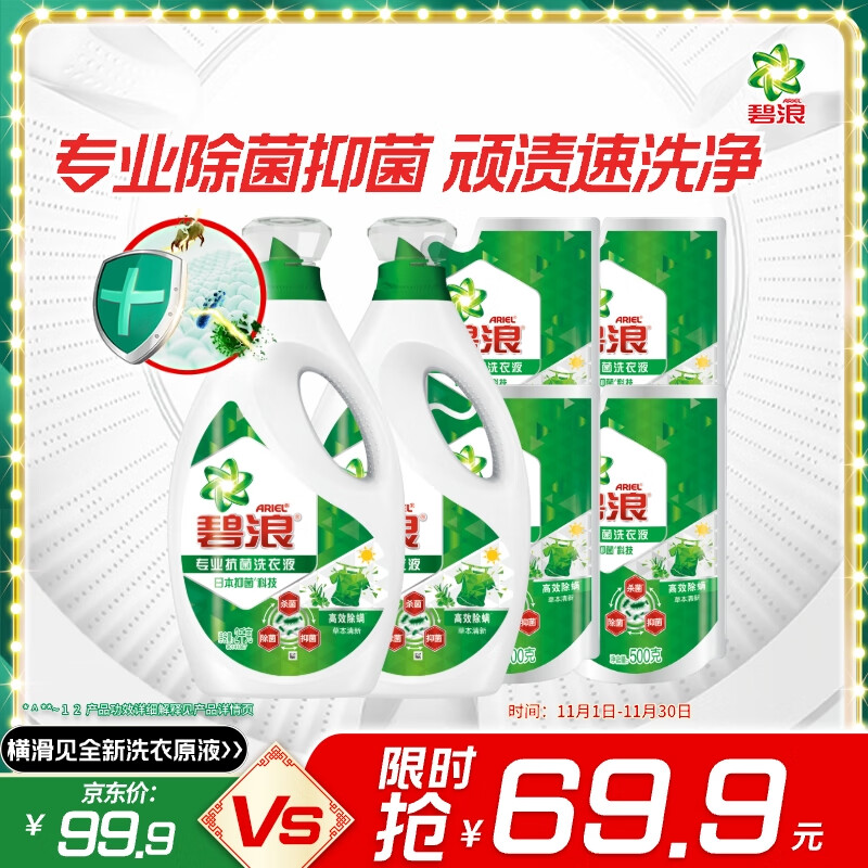 ariel/���� ��Դ��� 2kg*2ƿ+500g*4����Ȼ����ϴ��Һרҵ���� 