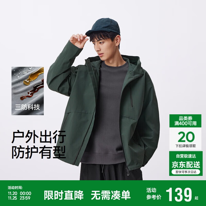 森马（Semir）三防夹克男户外登山徒步露营情侣男士外套秋季中性款101524108206