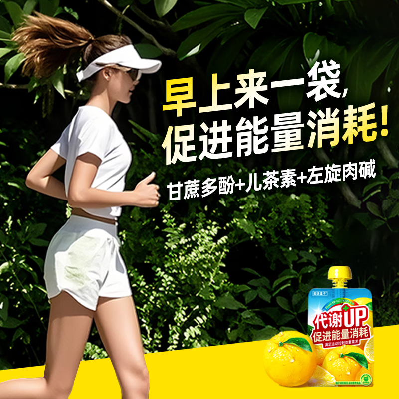 超级盒子UP+维生素果味果冻膳食补充开袋即饮 0脂健身运动营养代餐 【尝鲜装】柚子绿茶1袋+多汁葡萄1袋+白桃1袋