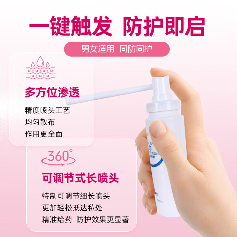 金朋抗HPV生物蛋白液体敷料喷雾病毒干扰降低HPV病毒载量预防宫颈病变 1支【抗HPV敷料3.5g】增2盒HPV检测试剂