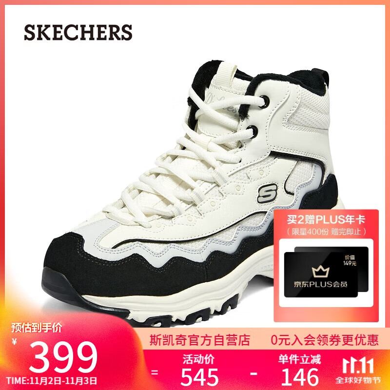 斯凯奇（Skechers）贝壳熊女鞋百搭高帮女靴厚底增高老爹鞋户外休闲运动鞋168026