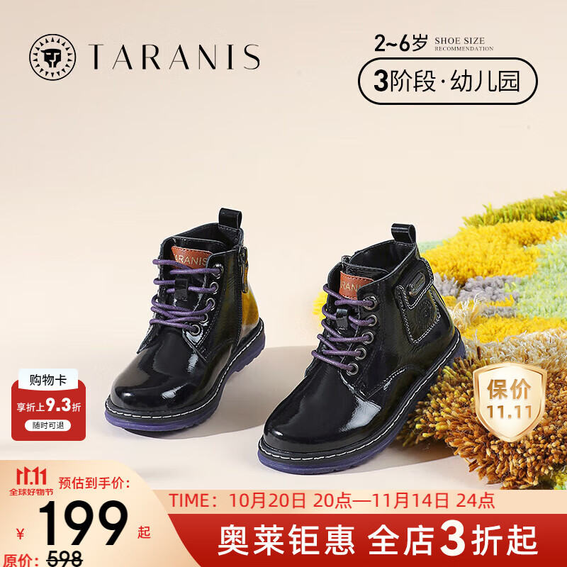 泰兰尼斯冬季女童鞋儿童靴子加绒短靴真皮黑色马丁靴软底皮靴 镜面黑 T04X1D1049 22 内长14.5/脚长13.0
