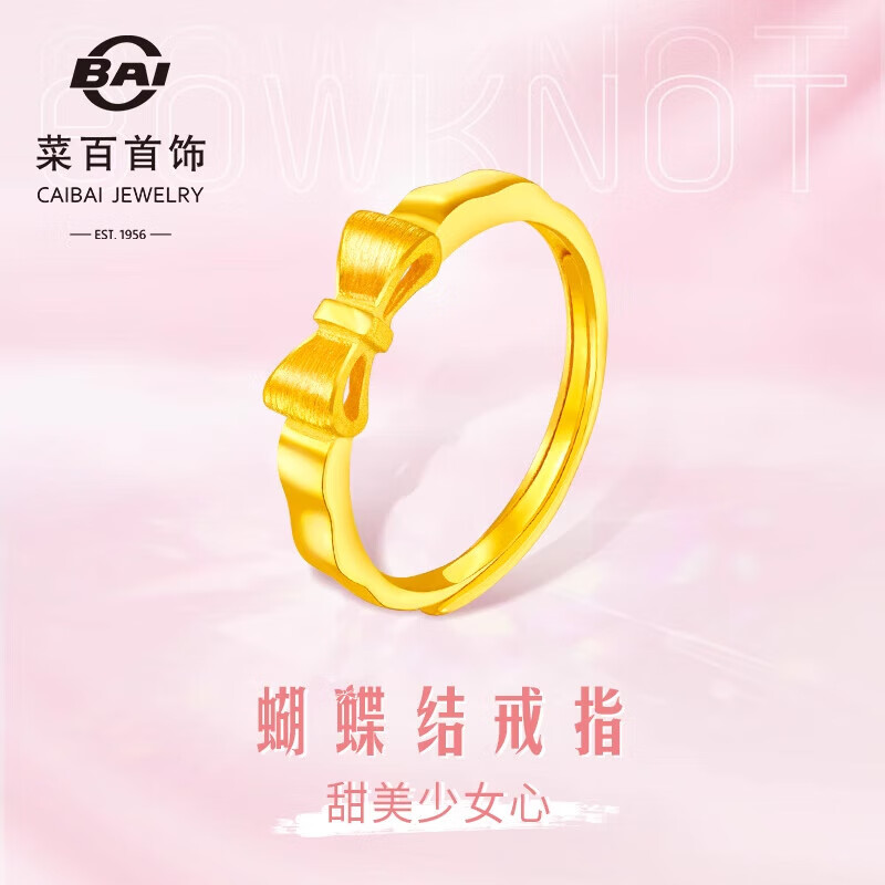 菜百首饰 黄金戒指 足金吉品金蝴蝶结戒指活圈 计价 约2.90克