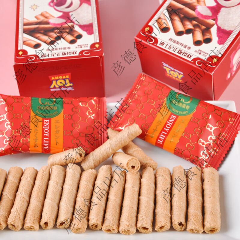 迪士尼格瑞斯特蛋卷30g盒装饼干结婚庆喜饼喜礼伴手礼分享小零食