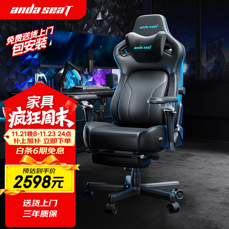 andaseaT安德斯特电竞椅电脑椅通风加热按摩椅 麒麟2.0旗舰版pro脚托款