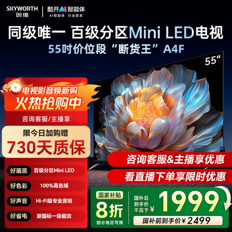 ڲά55A4F 55Ӣӻmini led 2+64G 55һЧ 4kҺҵƽϷҲԾɻµӻ 55Ӣ ѯͷһЧ