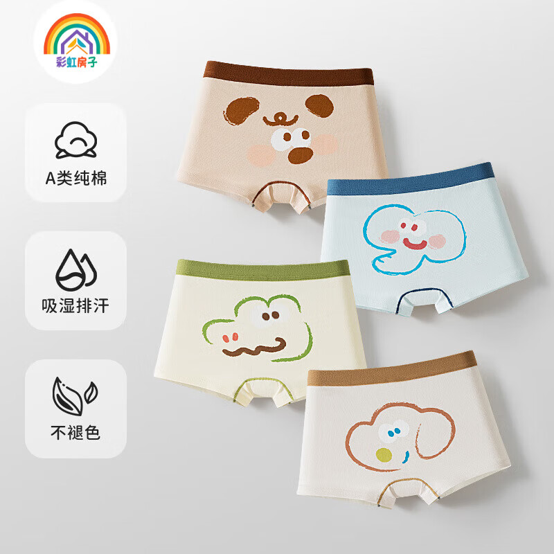 彩虹房子儿童内裤婴儿宝宝四角裤抗菌透气精梳棉男女童短裤中大童平角裤 工程车款（4条装） 90 S码建议1-3岁 15-24斤