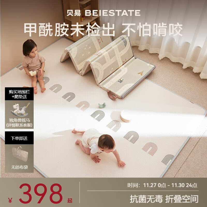 贝易（BEIE）宝宝爬爬垫加厚婴儿防摔爬行垫XPE无甲酰胺折叠垫180*200*2cm彩虹