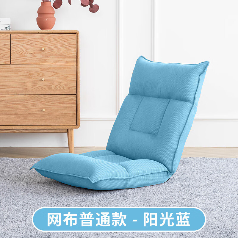 LUCKYSAC懶人沙發(fā)榻榻米陽臺可折疊躺椅辦公室午睡椅單人小沙發(fā)床 網(wǎng)布普通款陽光藍(lán)