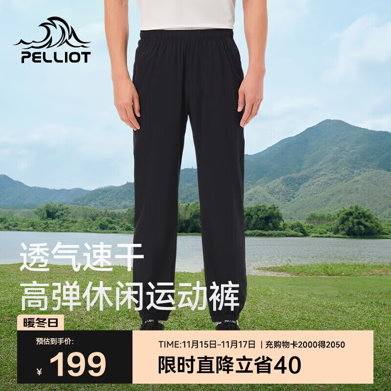 伯希和（Pelliot）户外速干裤男士夏季高弹透气休闲束脚裤女运动长裤11421425黑M