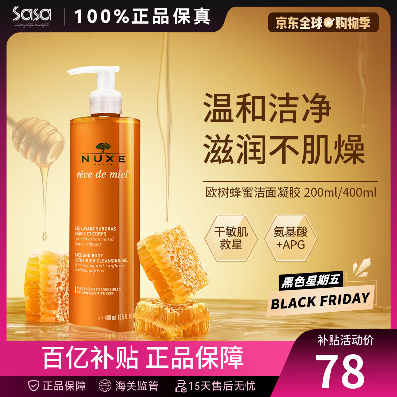 ���ڲ�����ŷ������Nuxeŷ�����۽�������ϴ���̽������жױ�º�������˽����� 200ml ��˰71.25Ԫ