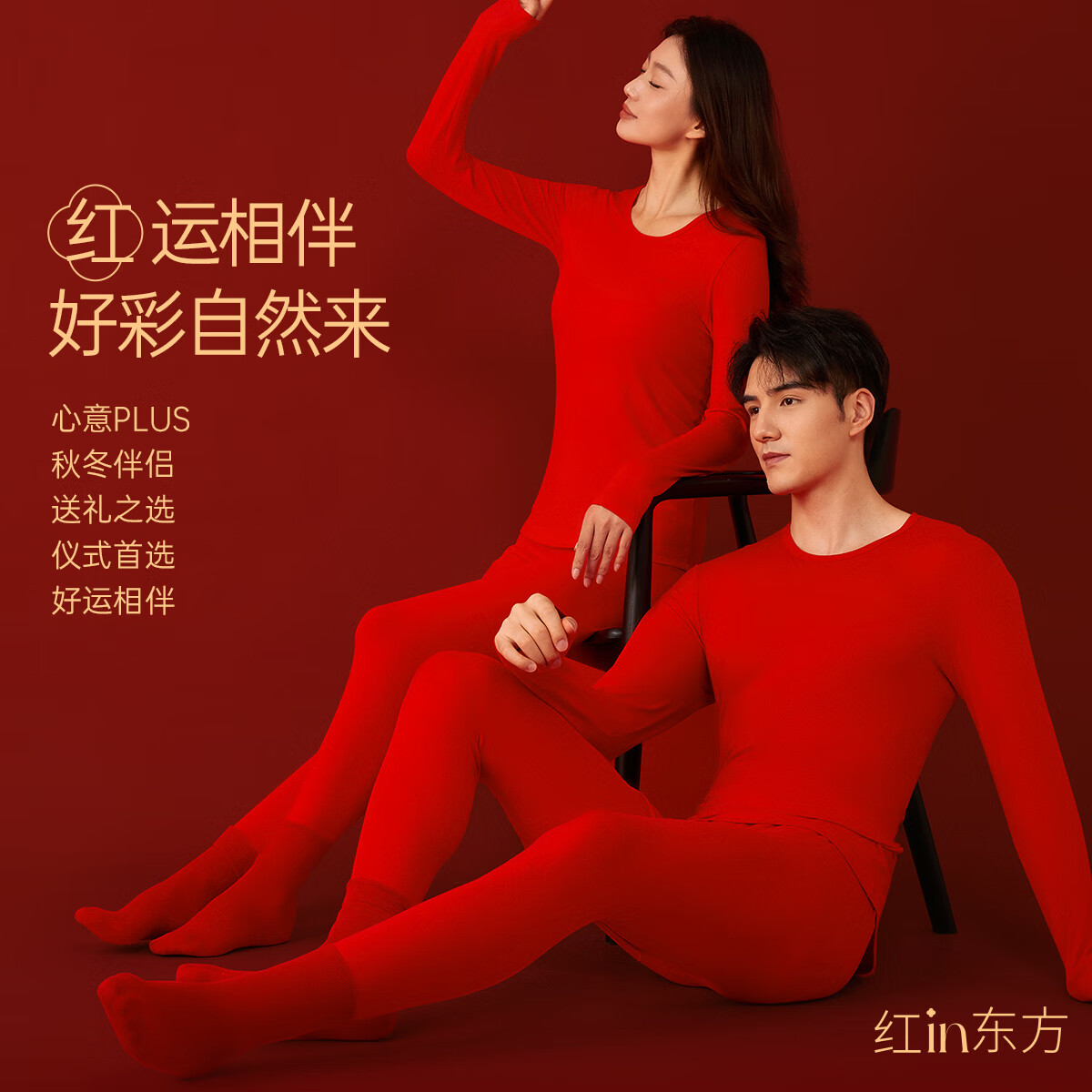 洁丽雅本命年红色结婚女士保暖内衣内衣内裤袜子纯棉圣诞套装礼盒送礼  【女款】鸿运纯棉保暖套装 M