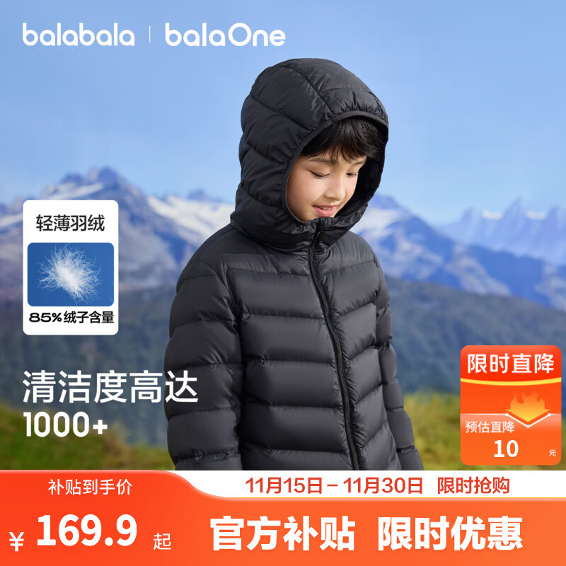 巴拉巴拉童装儿童排骨羽绒服男童女童亲子装轻薄内胆2025年新款冬装外套 墨砚黑-连帽-灰鸭绒 清洁度1000+ 160 充绒量68g-成人可穿