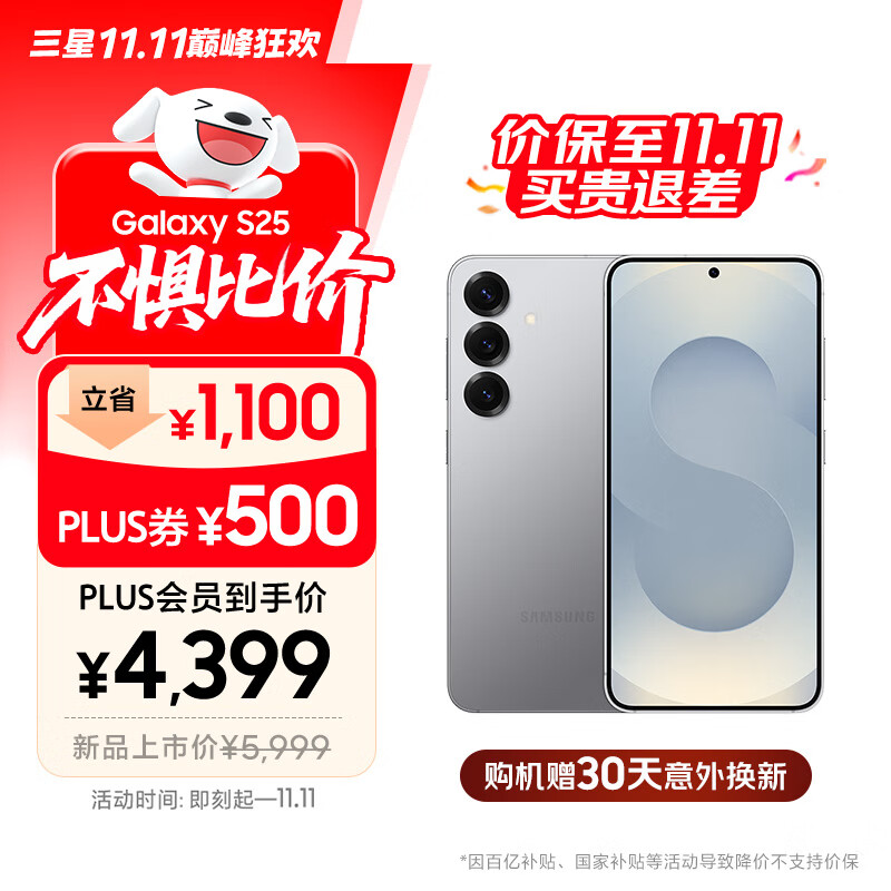 三星【价保至11.11】S25 256GB国家补贴 超拟人AI助理 骁龙8至尊版 AI拍照 翻译手机 游戏手机 暮河银