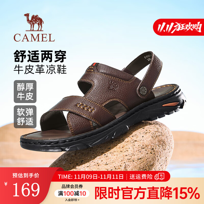骆驼（CAMEL）商务凉鞋2025夏季新款软弹舒适真皮透气凉拖两穿休闲男士爸爸男鞋 G15M211043 棕色 40