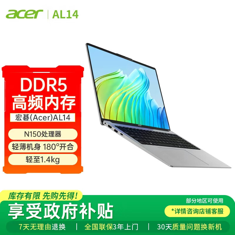 �곞��acer��AL14 14Ӣ���ᱡ���ʼǱ����ԣ�N150 16G LPDDR5�����ڴ�  512G PCIe NVMe SSD�� 2121.1Ԫ