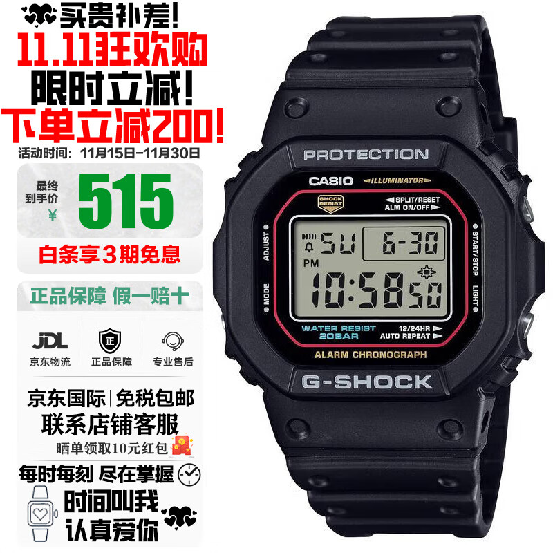 卡西欧（CASIO）手表G-SHOCK系列小方块石英电子表防水防震多功能户外运动日韩表 初代原点经典正显方块DW-5600RL-1