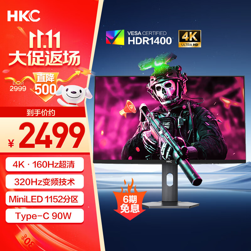 HKC 27英寸4K 160Hz双模320Hz QD量子点MiniLED广色域HDR1400认证Type-C90W电竞游戏显示器G27M7Pro