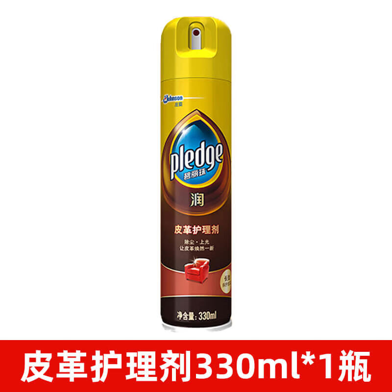 碧麗珠莊臣皮革護理劑保養油真皮皮沙發(fā)皮具包清潔劑去污家用 330ml