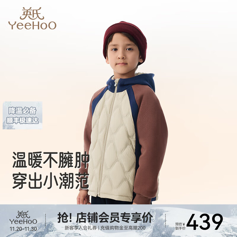 英氏（YEEHOO）【商场同款】儿童羽绒服连帽秋冬保暖防风2025新款男宝宝超韧绒 灰梨黄 110 cm