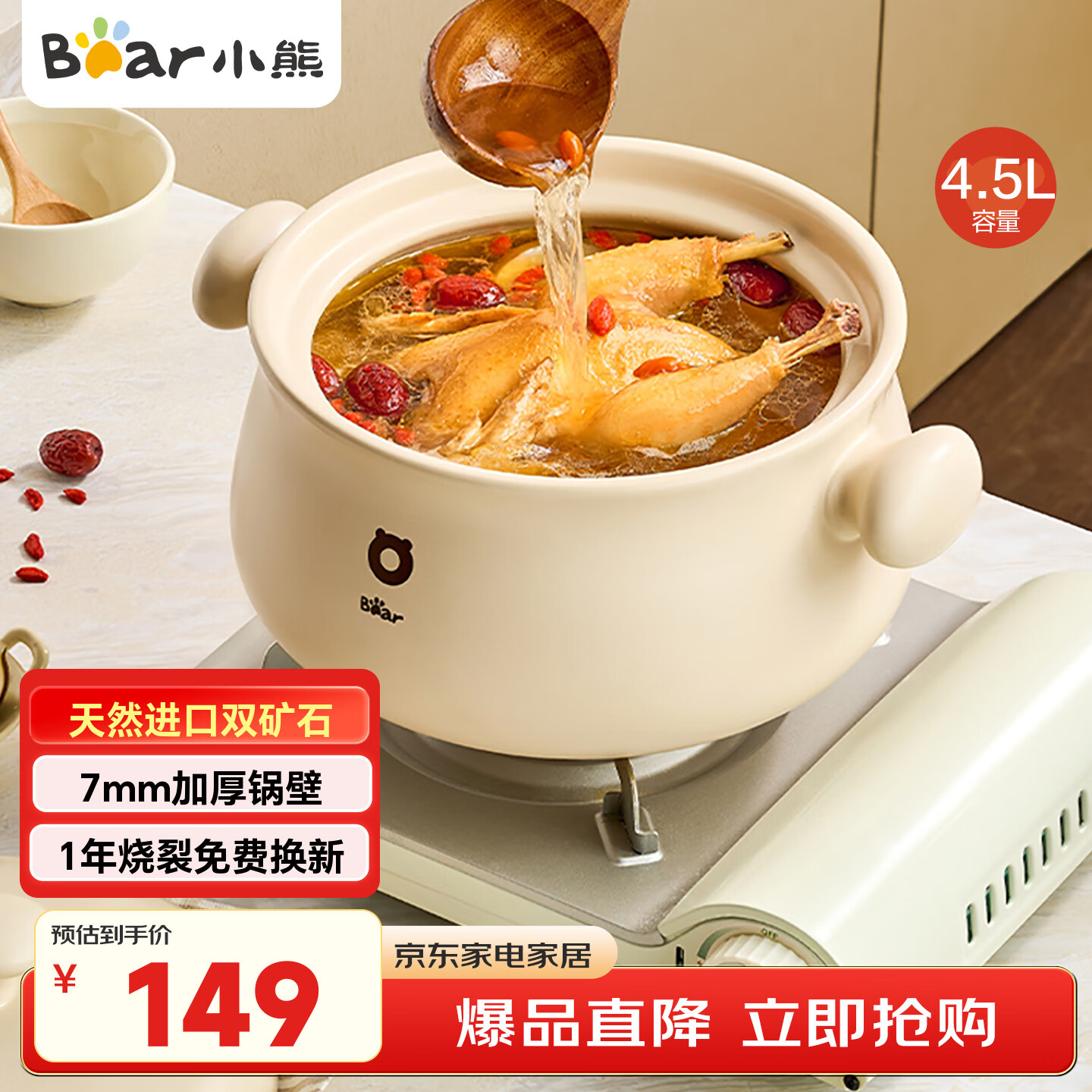 小熊（Bear）砂锅 白墩墩煲汤锅耐高温不开裂 4.5L大沙锅 宽口炖锅陶瓷锅
